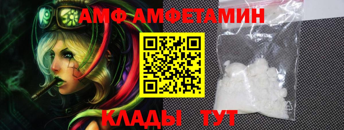 АМФ 98% Балтийск