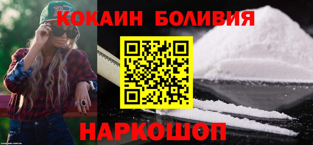Балтийск  COCAIN VHQ  КОКАИН  Вход с VPN  КОКАИН VHQ 