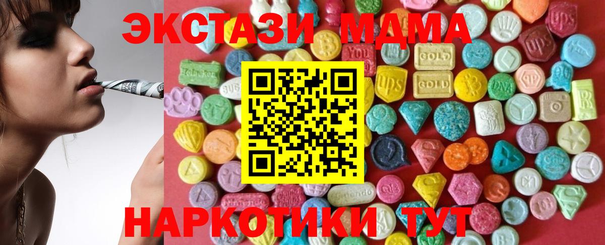 Ecstasy диски  ЭКСТАЗИ круглые  blacksprut   Балтийск  Вход с VPN 