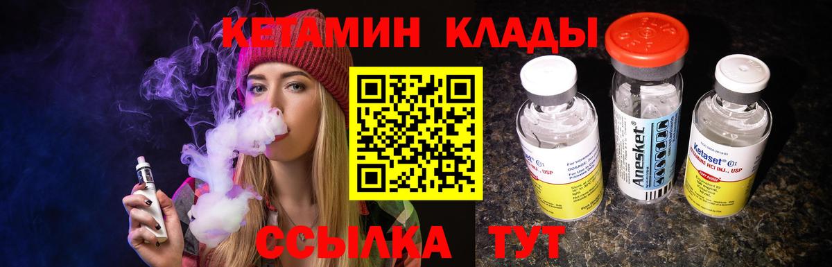 Балтийск  КЕТАМИН ketamine  Вход с VPN 