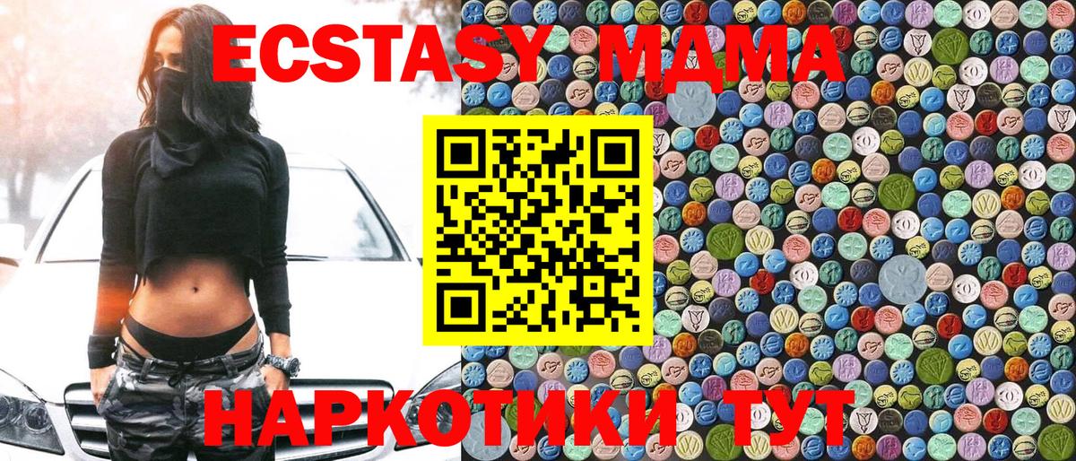 МДМА  МДМА молли  Балтийск  Вход с VPN  MDMA молли 