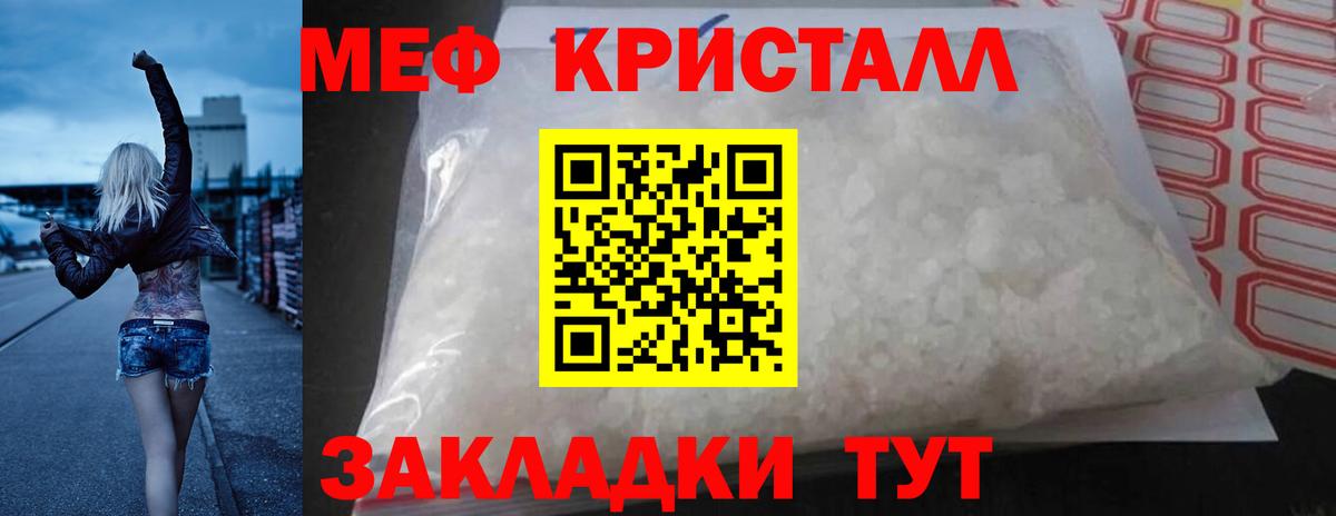 Меф мяу мяу мука Балтийск