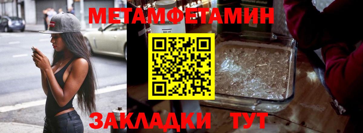 Первитин пудра  Вход с VPN  Балтийск 
