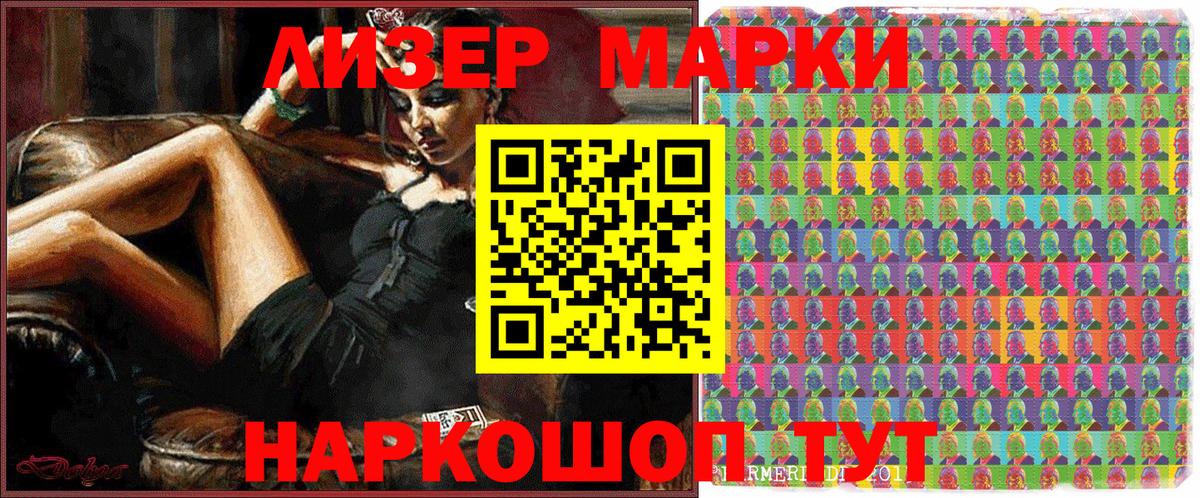 Марки N-bome 1500мкг  Марки N-bome 1500мкг  Балтийск  Марки 25I-NBOMe  Вход с VPN 
