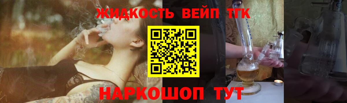 где продают   Вход с VPN  Дистиллят ТГК концентрат  Балтийск  Дистиллят ТГК жижа 