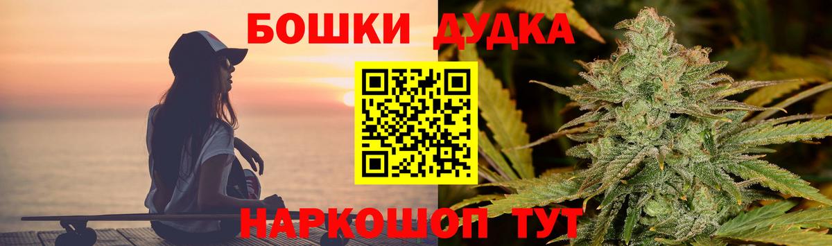 Бошки Шишки White Widow Балтийск
